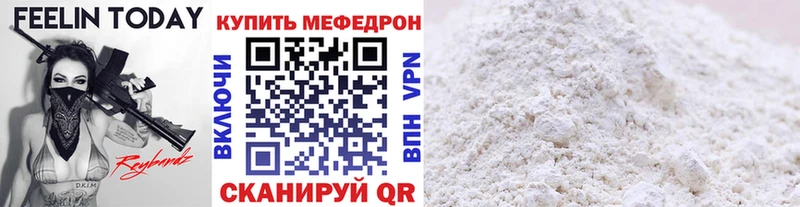 Меф мяу мяу Северобайкальск
