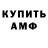 Амфетамин 98% Mikhail Moshkov