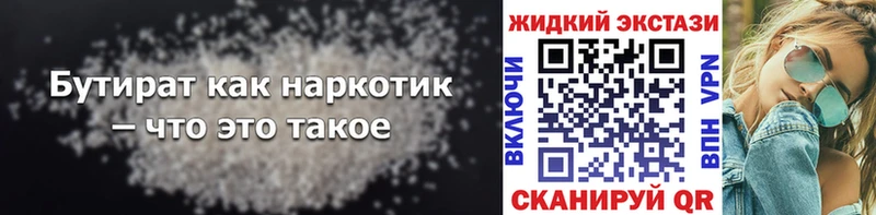 БУТИРАТ BDO  купить   KRAKEN рабочий сайт  Северобайкальск 
