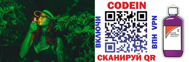 Кодеиновый сироп Lean напиток Lean (лин)  магазин продажи наркотиков  Северобайкальск 