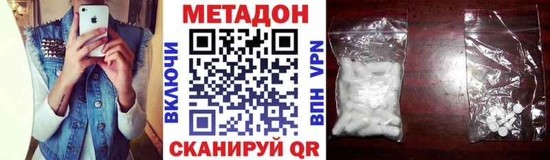 МЕТАДОН methadone  наркотики  Северобайкальск 
